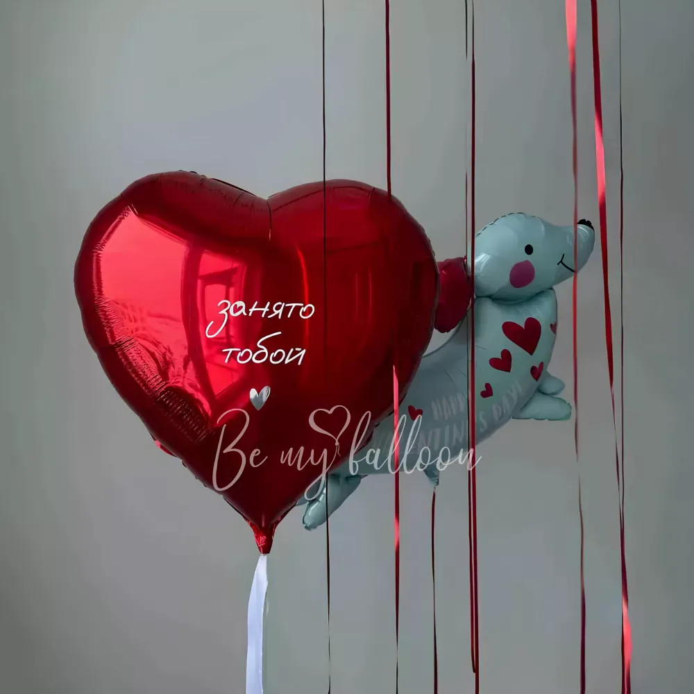 Red Heart with Inscription & Foil Dog Balloon Set 