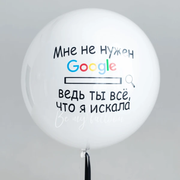 Окей, гугл Гигантский зеркальный шар 24"