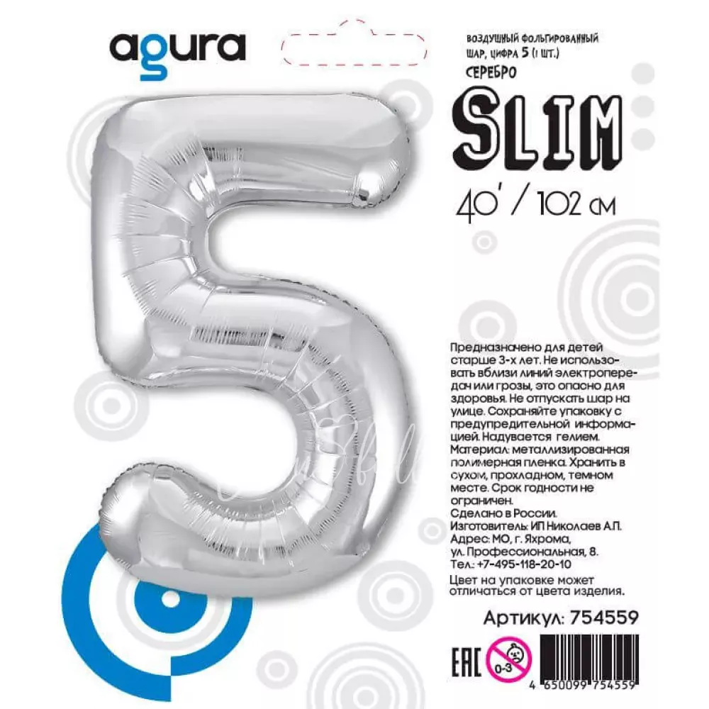 40" Helium foil Silver Number 5 balloon