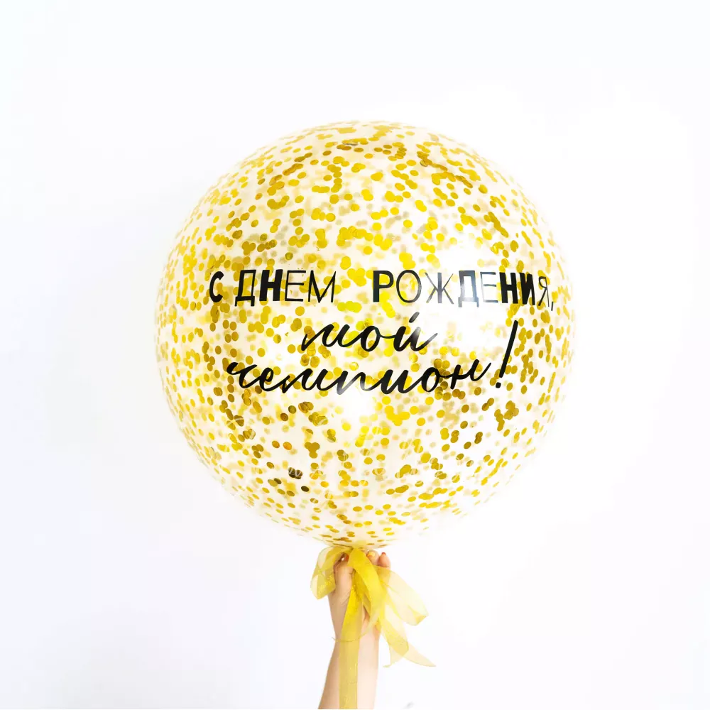 36" Latex Clear balloon with an inscription & filled with gold confetti 