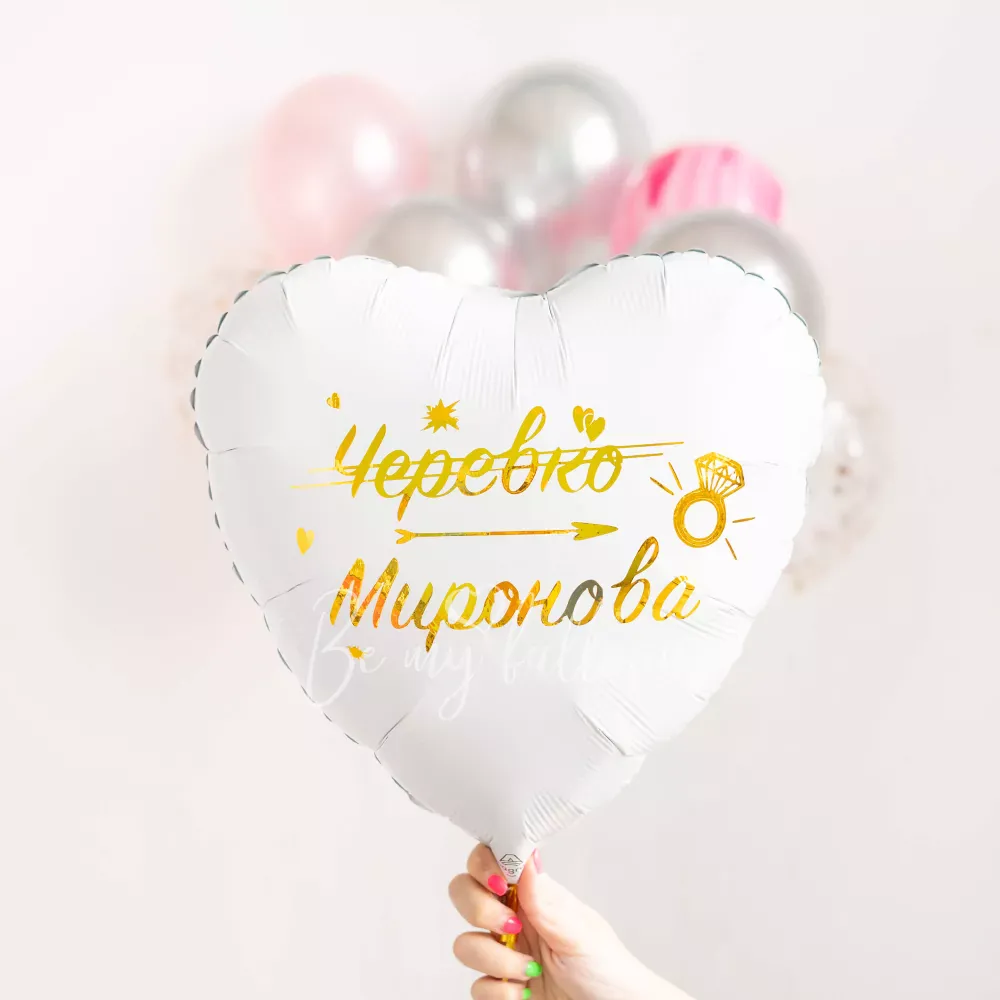 New Surname! Balloon Bouquet