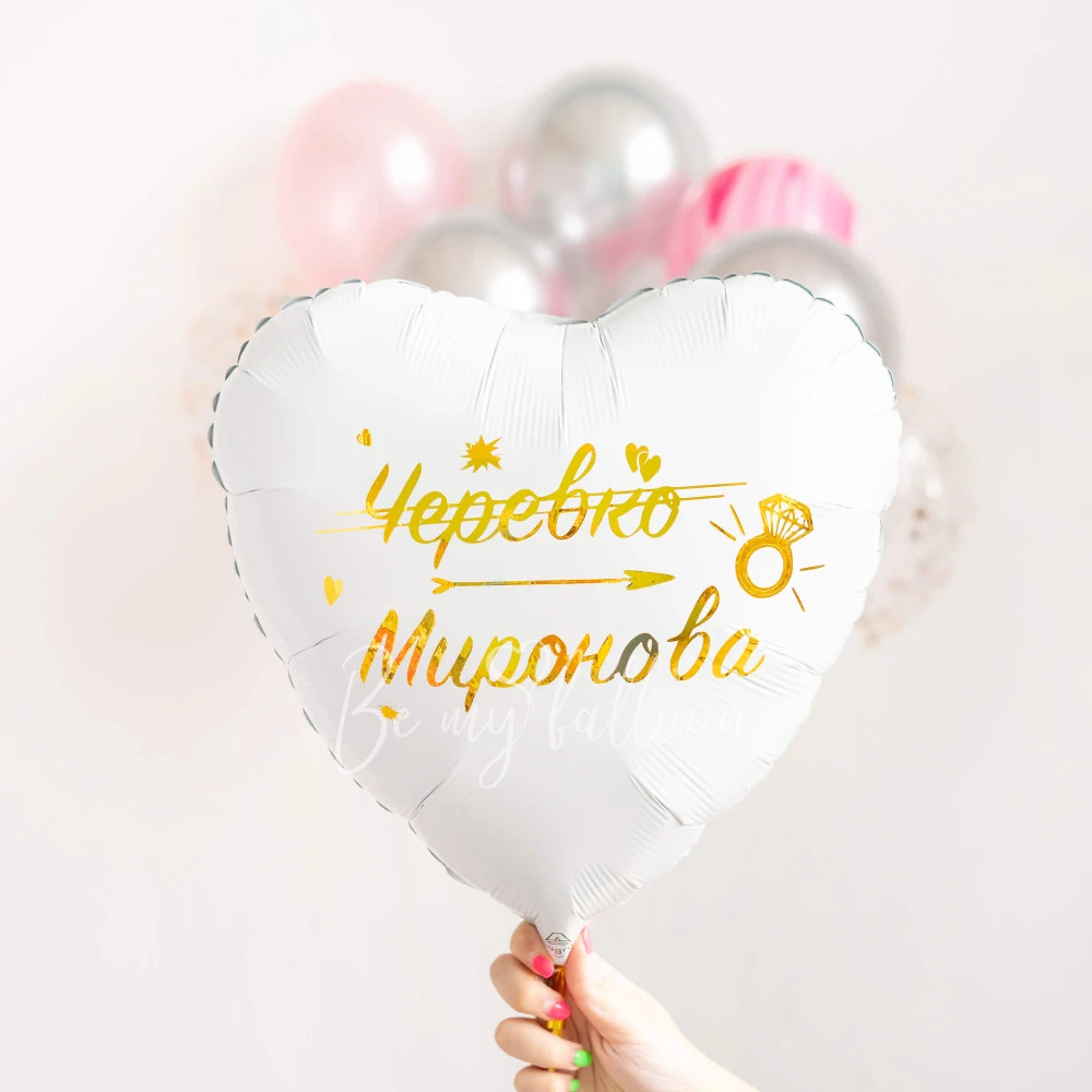 New Surname! Balloon Bouquet
