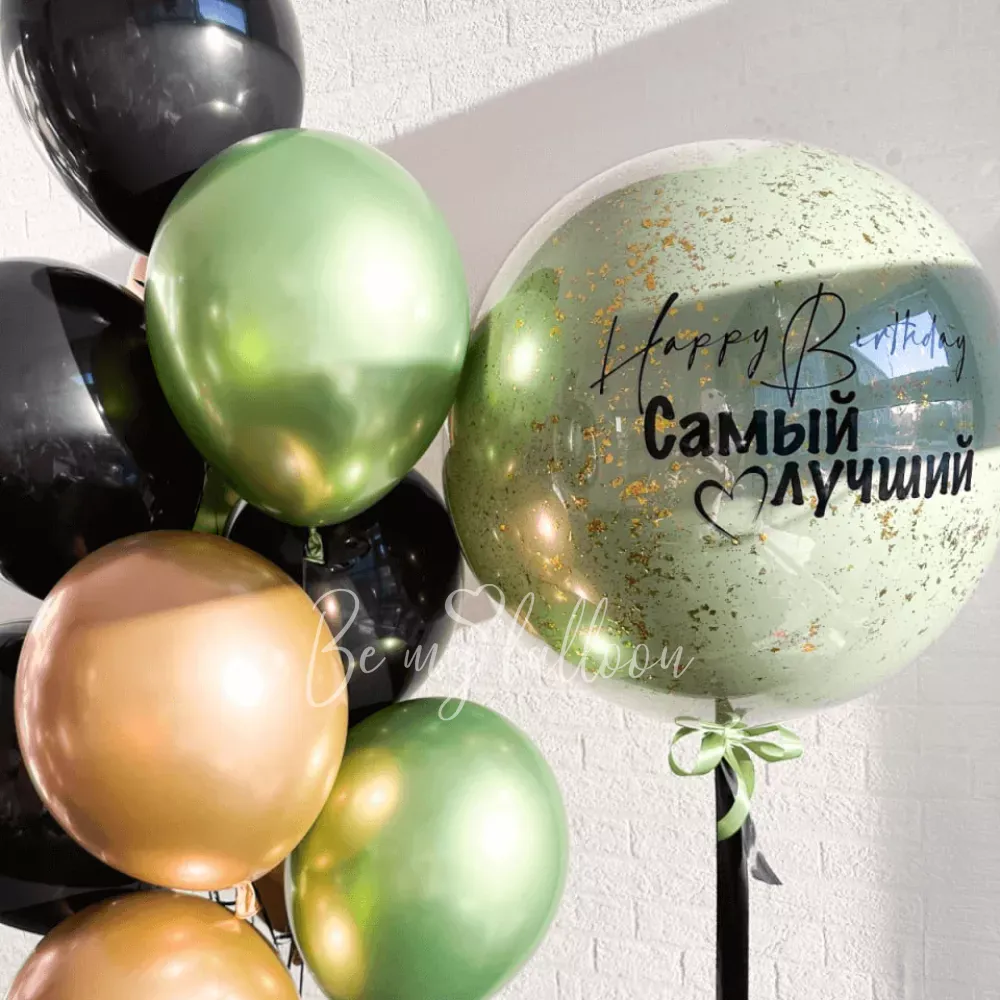 "للحصول على أفضل" عيد ميلاد سعيد بالون باقة