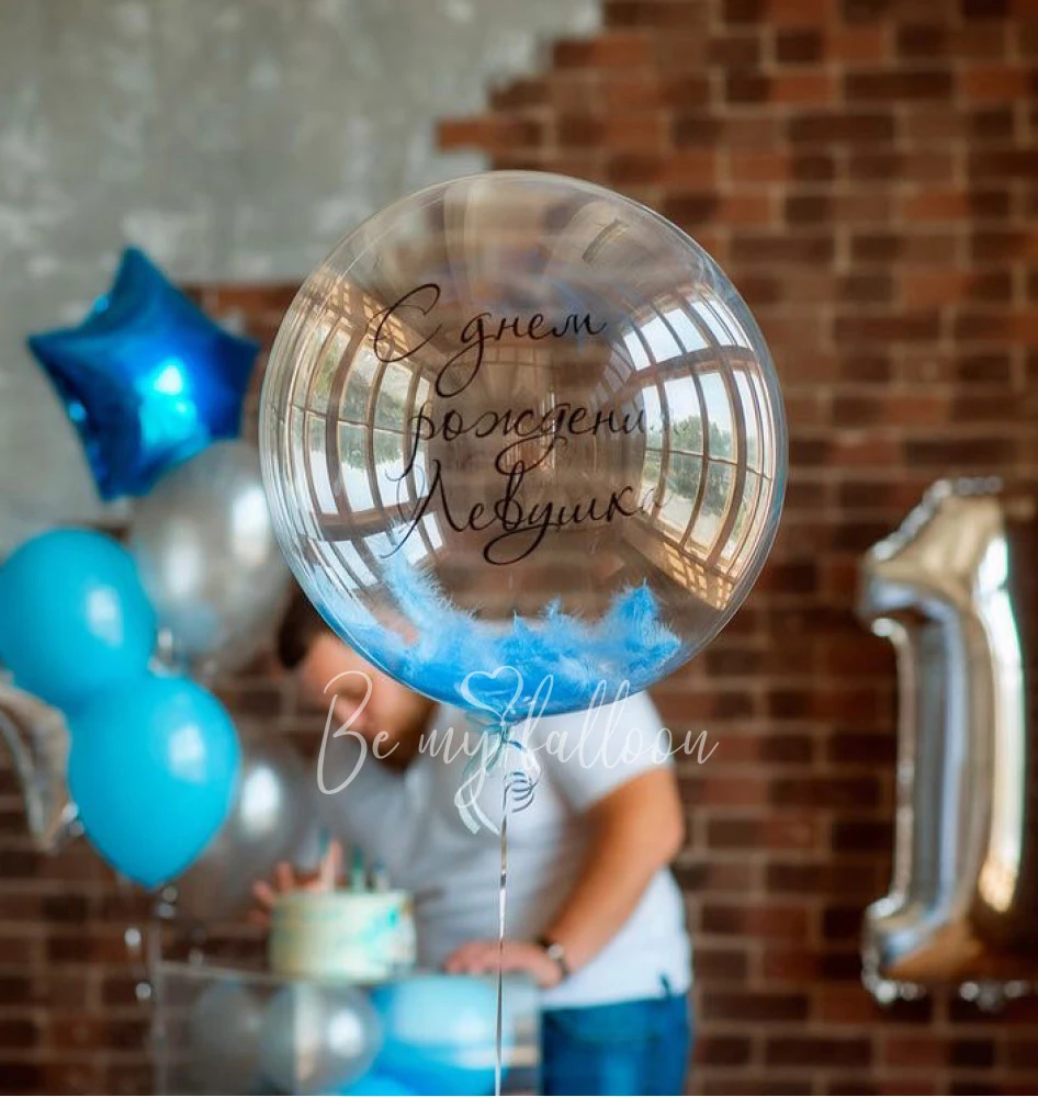بالونات بابل، عيد ميلاد سعيد!