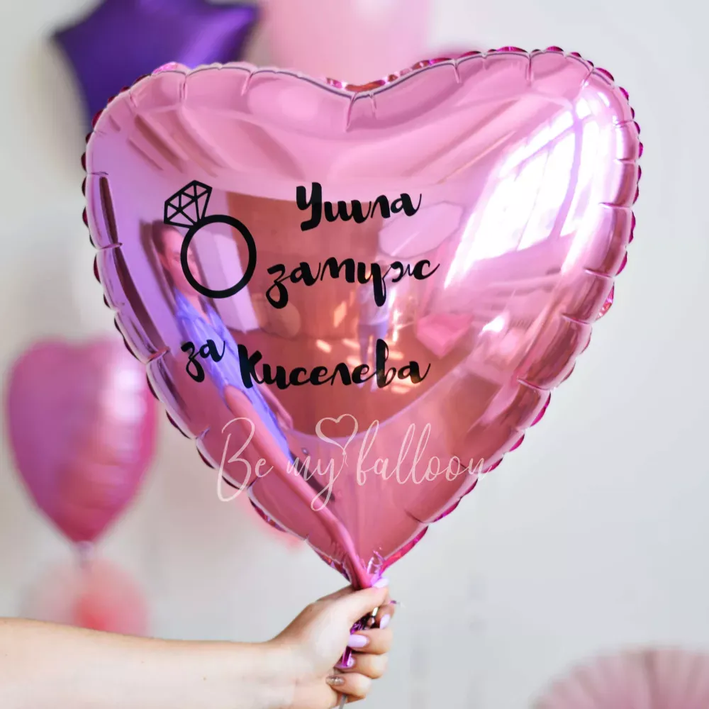 Got married! Balloon Bouquet