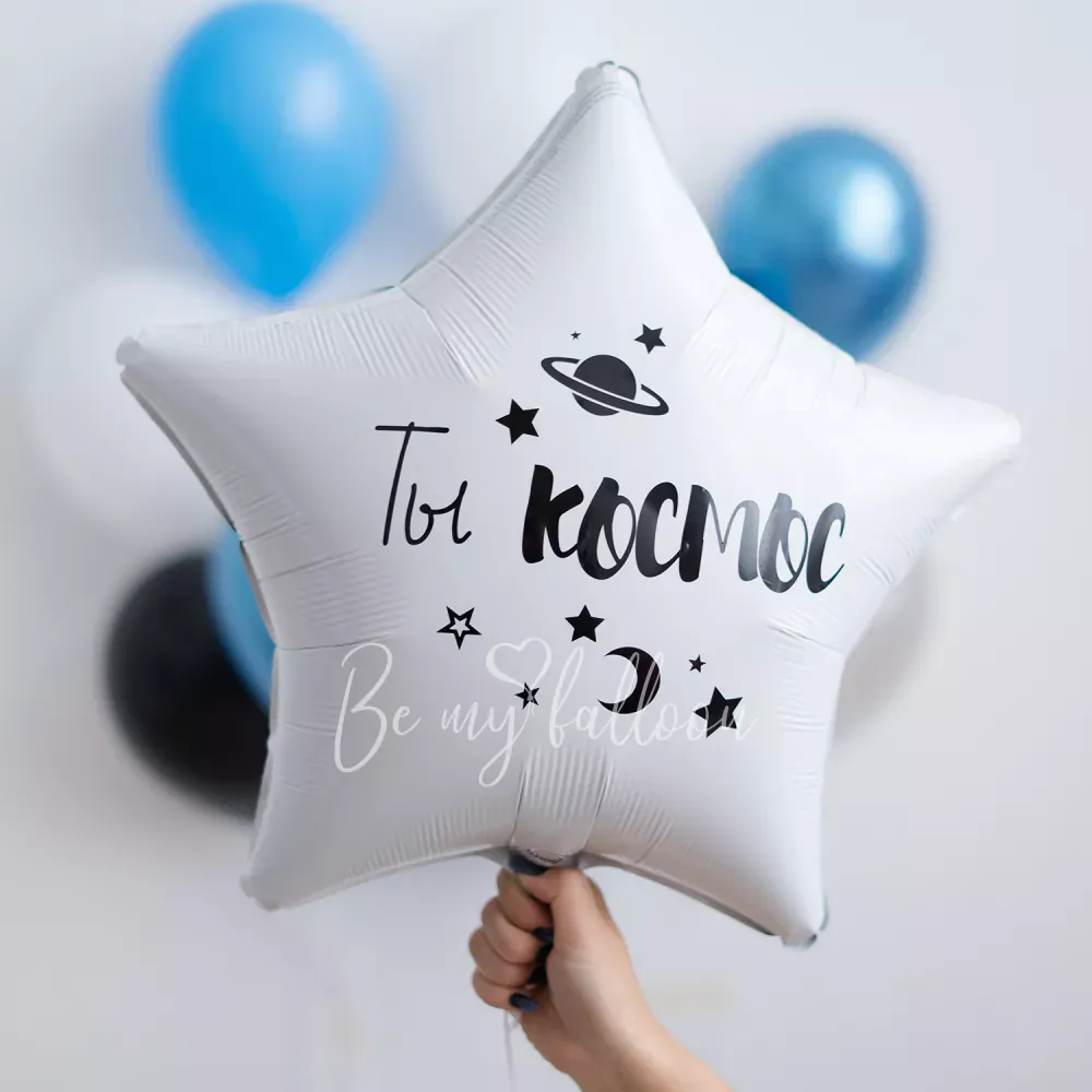 You are the Universe! Balloon Bouquet