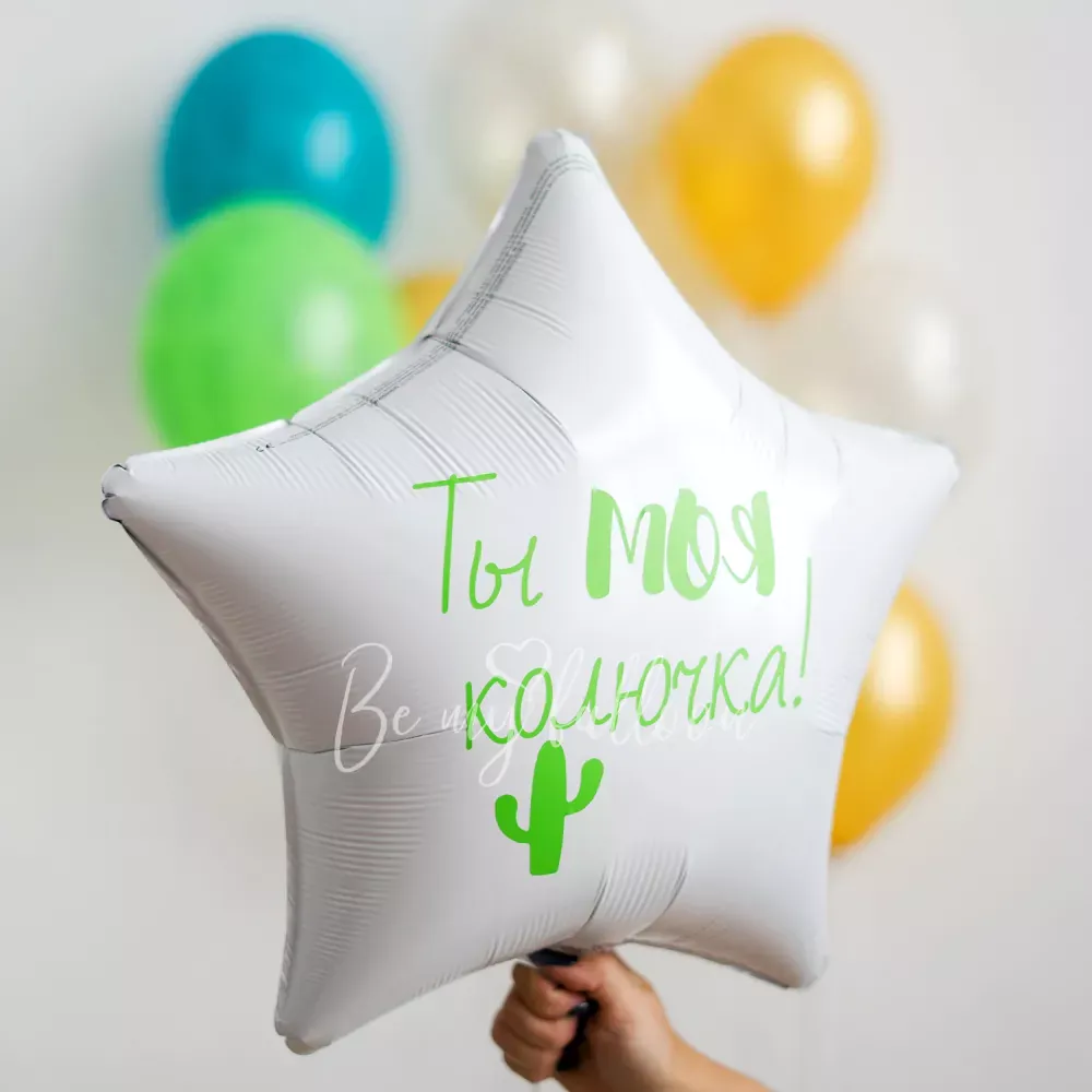 You're my thorn balloon bouquet