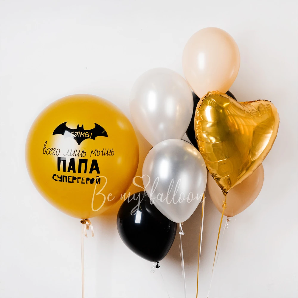 Набор шаров "Папа - супергерой!"