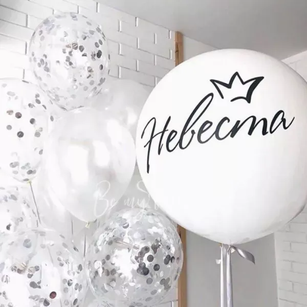 Bride Balloon Bouquet