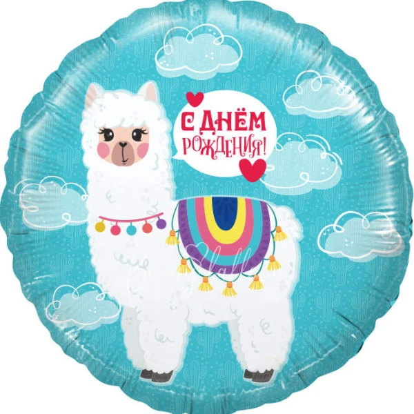 18" Helium foil round turquoise Alpaca the Llama balloon